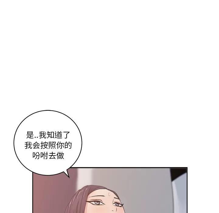 漫画吧的秀晶 漫画吧的秀晶 | 第12话 第44页