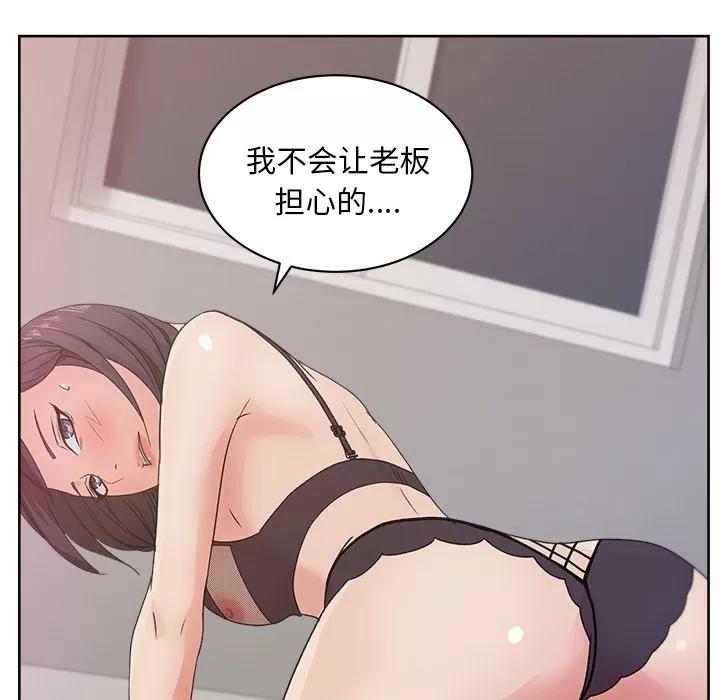 漫画吧的秀晶 漫画吧的秀晶 | 第12话 第46页