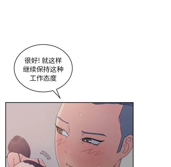 漫画吧的秀晶 漫画吧的秀晶 | 第12话 第48页