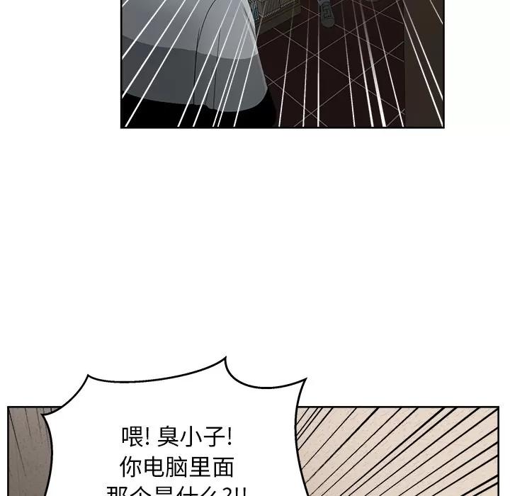 漫画吧的秀晶 漫画吧的秀晶 | 第12话 第53页