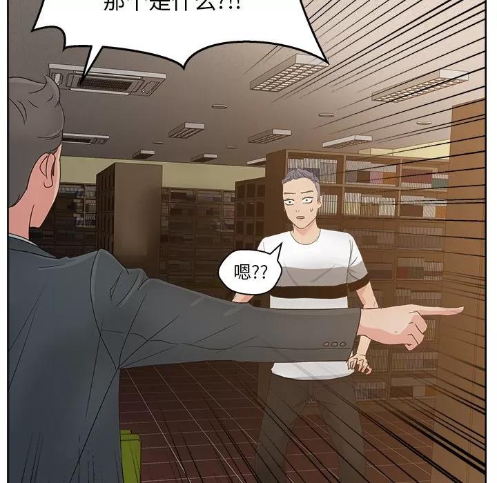 漫画吧的秀晶 漫画吧的秀晶 | 第12话 第54页