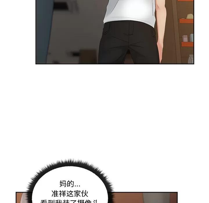 漫画吧的秀晶 漫画吧的秀晶 | 第12话 第57页