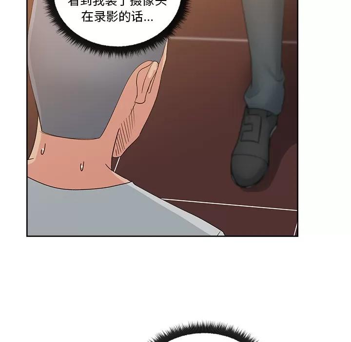 漫画吧的秀晶 漫画吧的秀晶 | 第12话 第58页