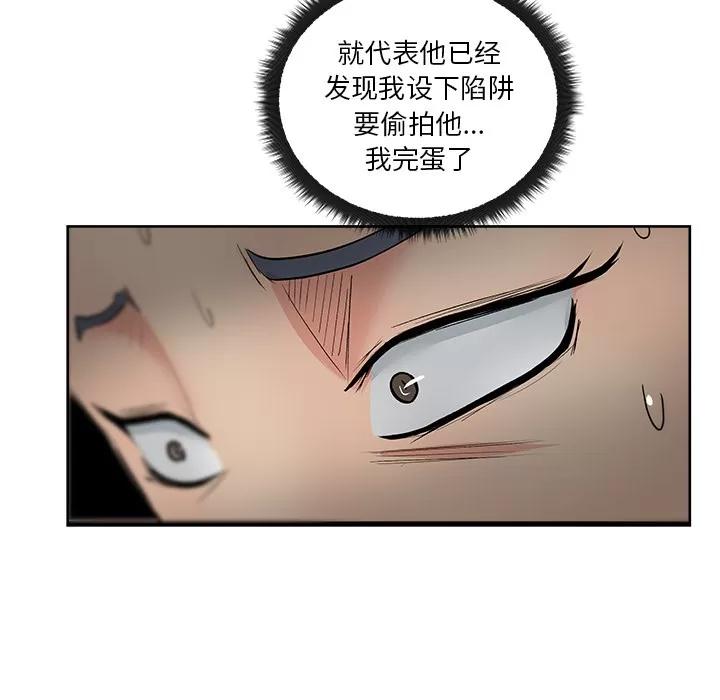 漫画吧的秀晶 漫画吧的秀晶 | 第12话 第59页