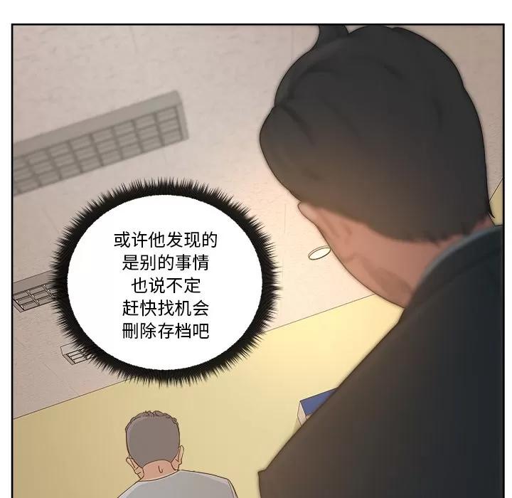 漫画吧的秀晶 漫画吧的秀晶 | 第12话 第61页