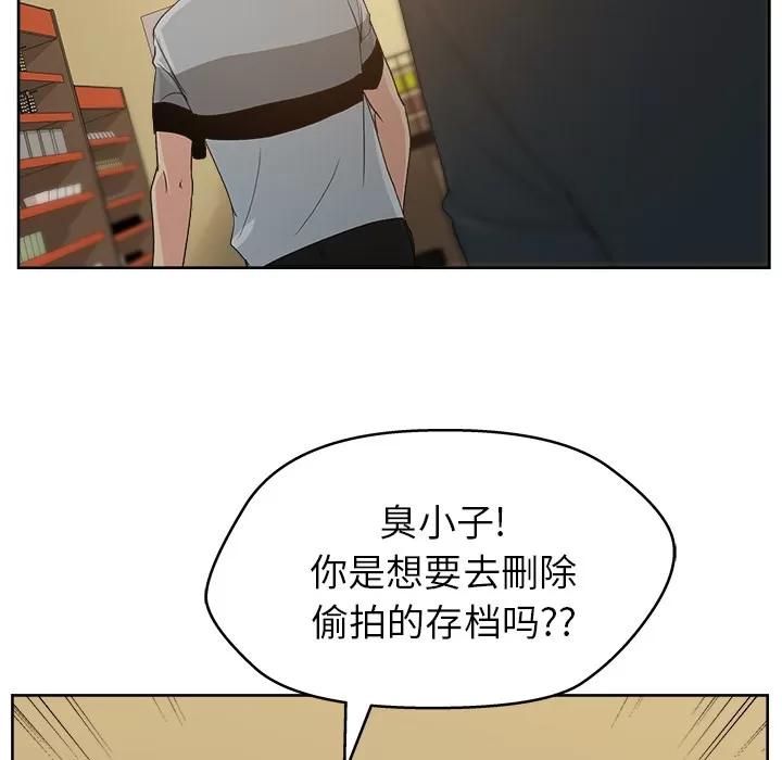 漫画吧的秀晶 漫画吧的秀晶 | 第12话 第62页
