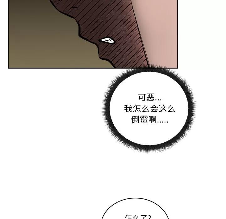 漫画吧的秀晶 漫画吧的秀晶 | 第12话 第67页