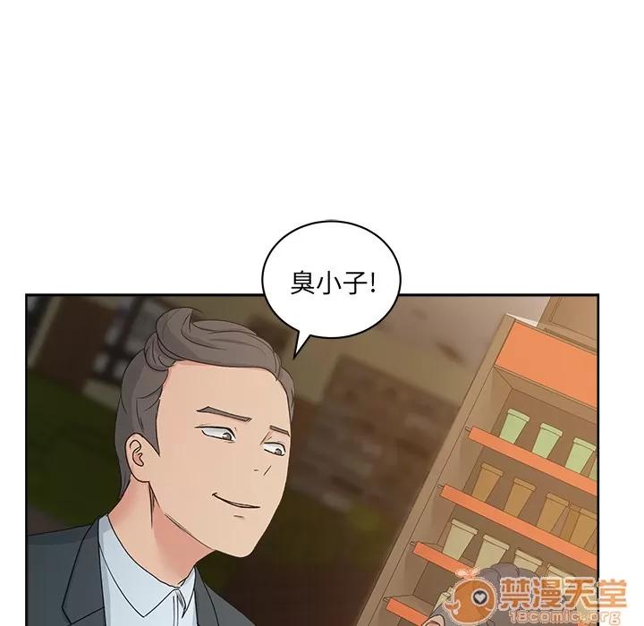 漫画吧的秀晶 漫画吧的秀晶 | 第12话 第70页