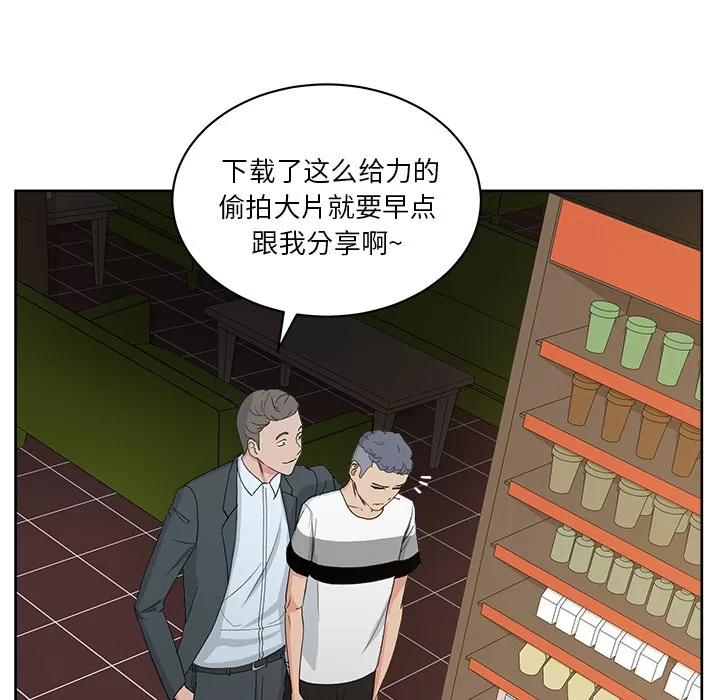 漫画吧的秀晶 漫画吧的秀晶 | 第12话 第72页