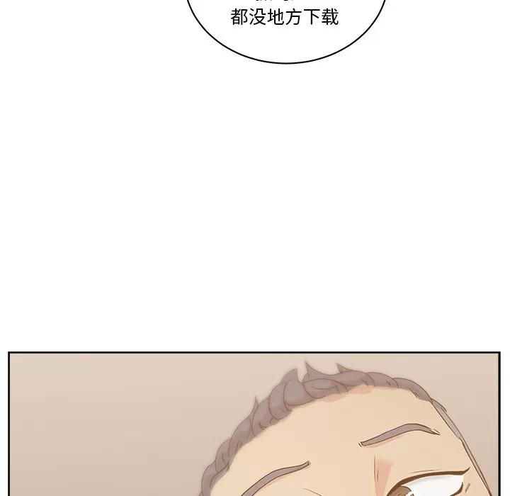 漫画吧的秀晶 漫画吧的秀晶 | 第12话 第74页