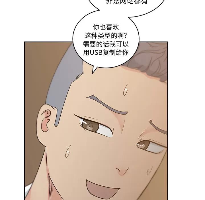 漫画吧的秀晶 漫画吧的秀晶 | 第12话 第77页