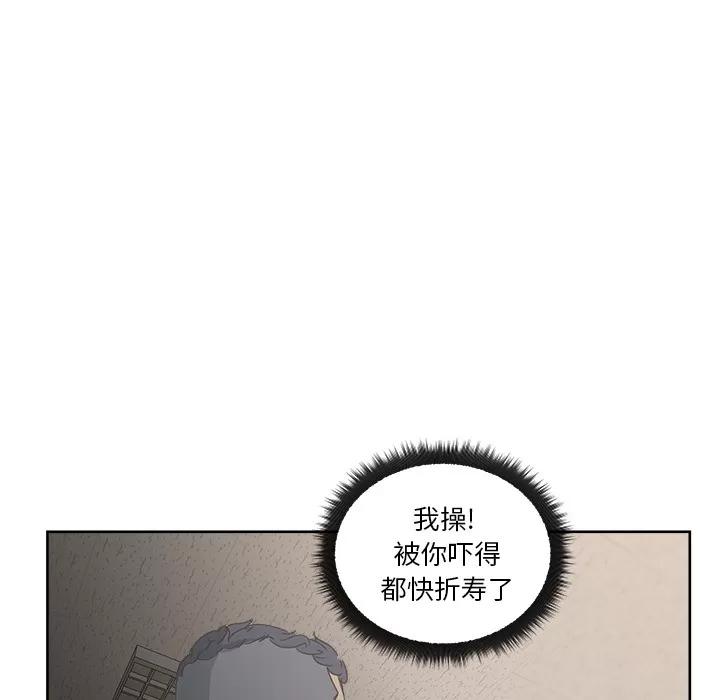 漫画吧的秀晶 漫画吧的秀晶 | 第12话 第89页