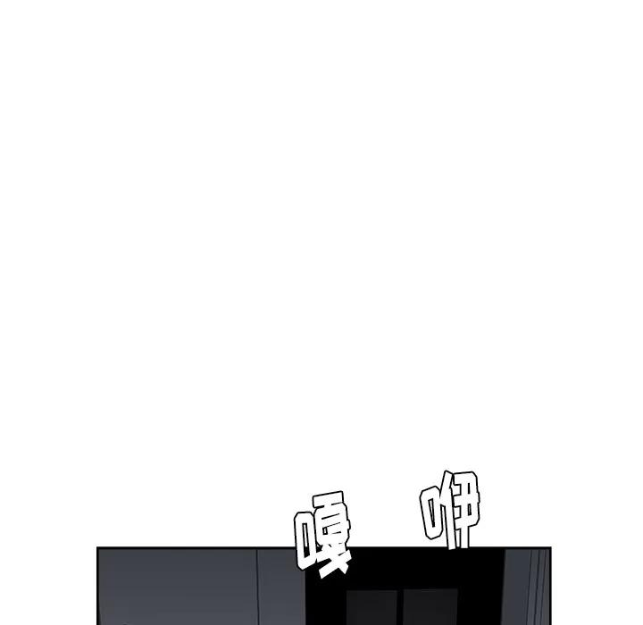 漫画吧的秀晶 漫画吧的秀晶 | 第12话 第94页