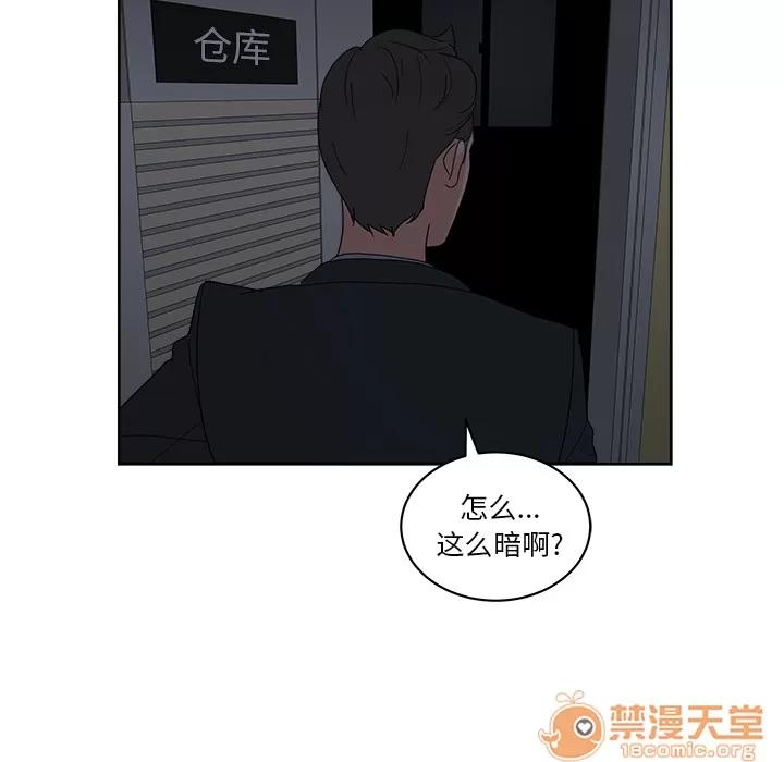 漫画吧的秀晶 漫画吧的秀晶 | 第12话 第95页