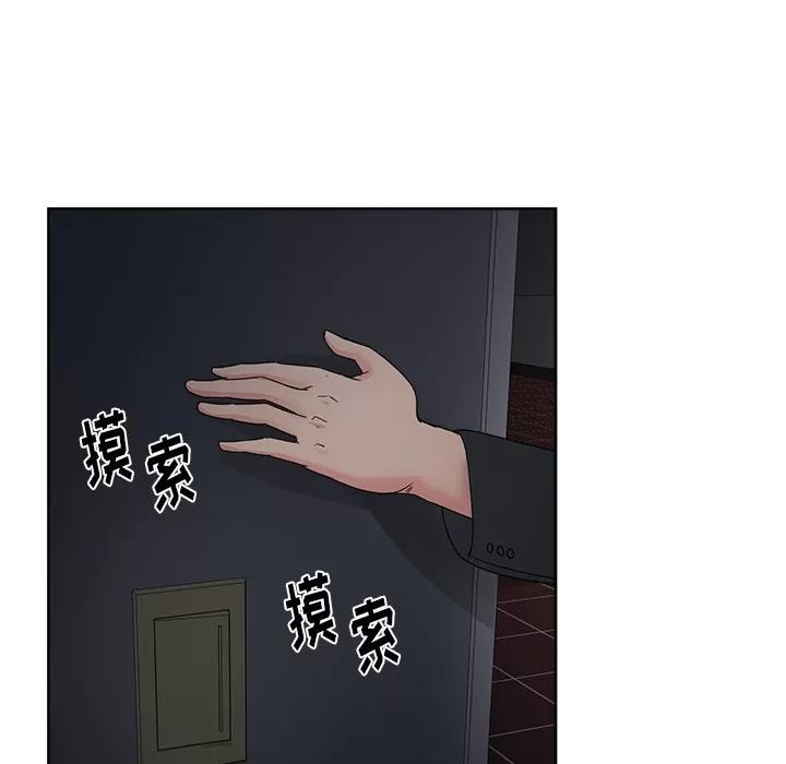 漫画吧的秀晶 漫画吧的秀晶 | 第12话 第96页