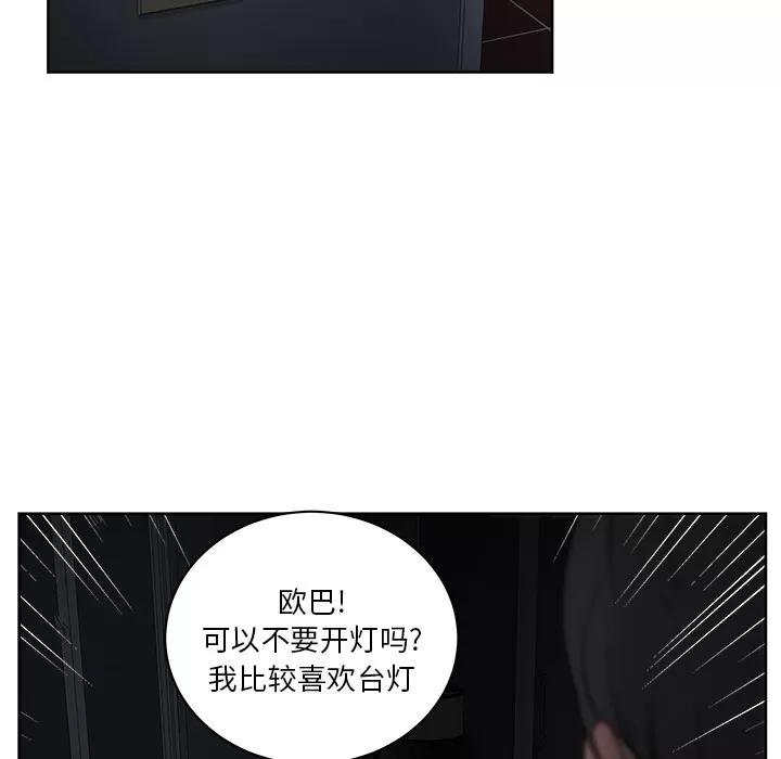 漫画吧的秀晶 漫画吧的秀晶 | 第12话 第97页
