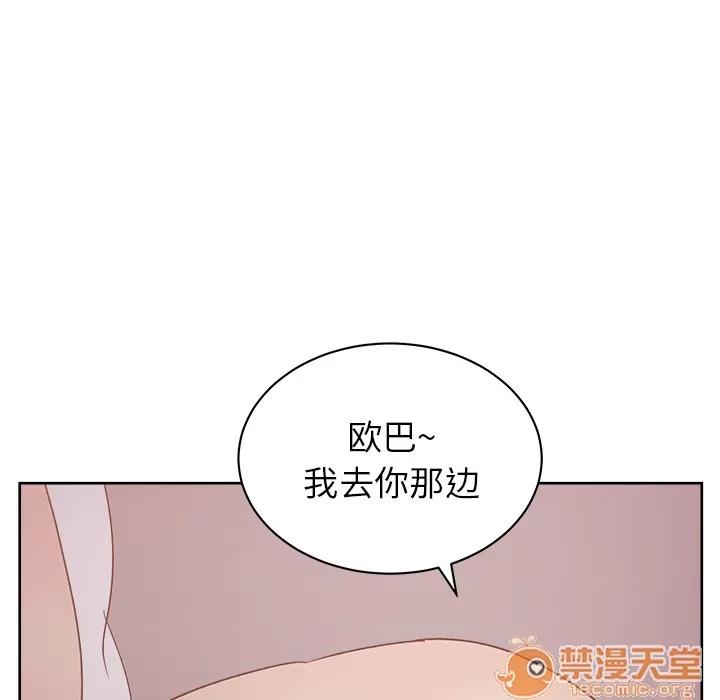漫画吧的秀晶 漫画吧的秀晶 | 第12话 第105页