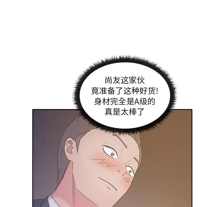 漫画吧的秀晶 漫画吧的秀晶 | 第12话 第108页