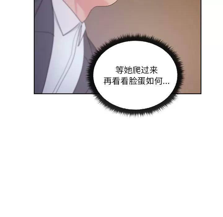 漫画吧的秀晶 漫画吧的秀晶 | 第12话 第109页