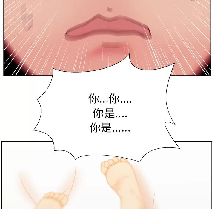 漫画吧的秀晶 漫画吧的秀晶 | 第12话 第129页
