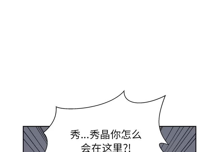 漫画吧的秀晶 漫画吧的秀晶 | 第13话 第1页