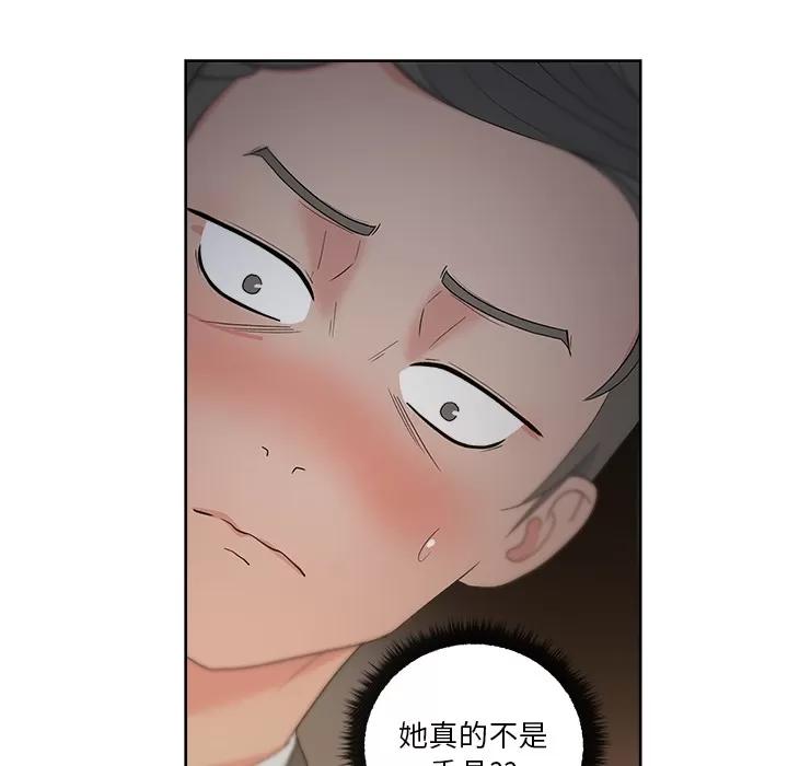 漫画吧的秀晶 漫画吧的秀晶 | 第13话 第11页