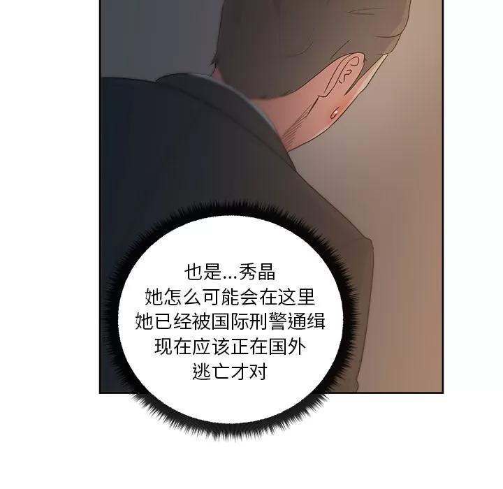漫画吧的秀晶 漫画吧的秀晶 | 第13话 第13页