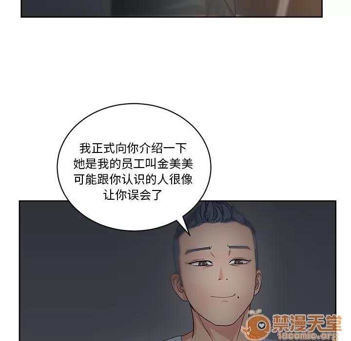 漫画吧的秀晶 漫画吧的秀晶 | 第13话 第25页