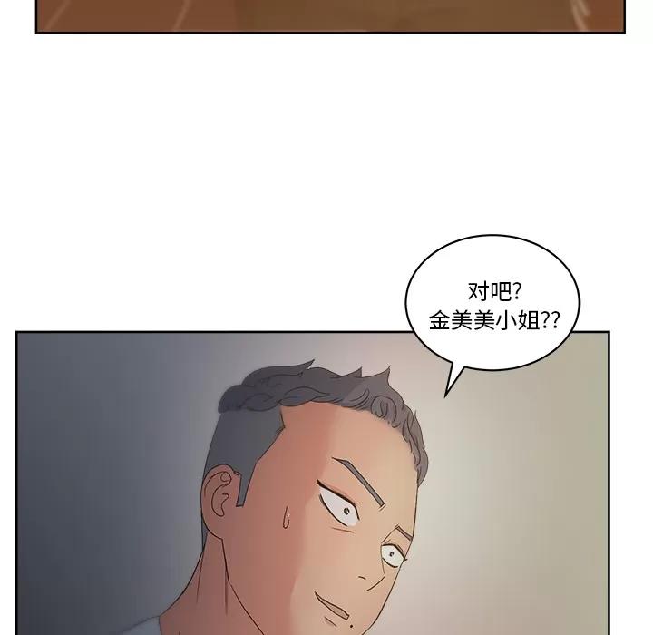 漫画吧的秀晶 漫画吧的秀晶 | 第13话 第27页