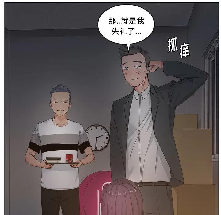 漫画吧的秀晶 漫画吧的秀晶 | 第13话 第33页