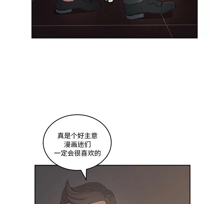 漫画吧的秀晶 漫画吧的秀晶 | 第13话 第39页