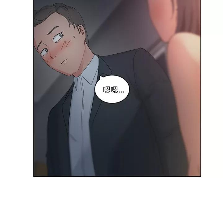 漫画吧的秀晶 漫画吧的秀晶 | 第13话 第44页