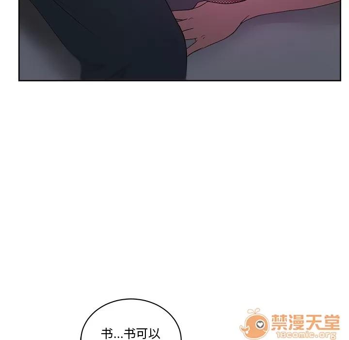 漫画吧的秀晶 漫画吧的秀晶 | 第13话 第55页