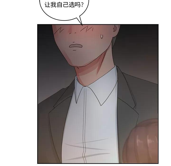 漫画吧的秀晶 漫画吧的秀晶 | 第13话 第56页