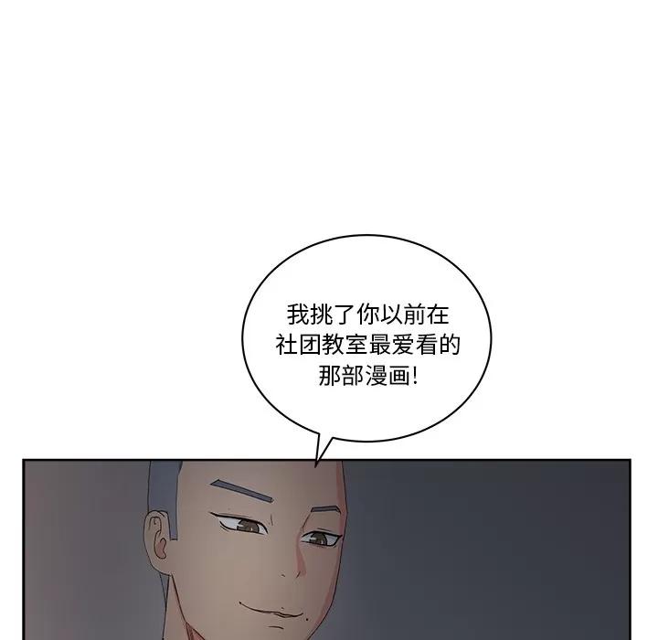 漫画吧的秀晶 漫画吧的秀晶 | 第13话 第57页