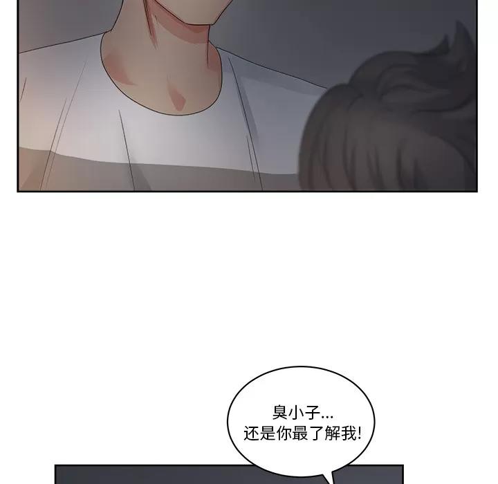 漫画吧的秀晶 漫画吧的秀晶 | 第13话 第58页