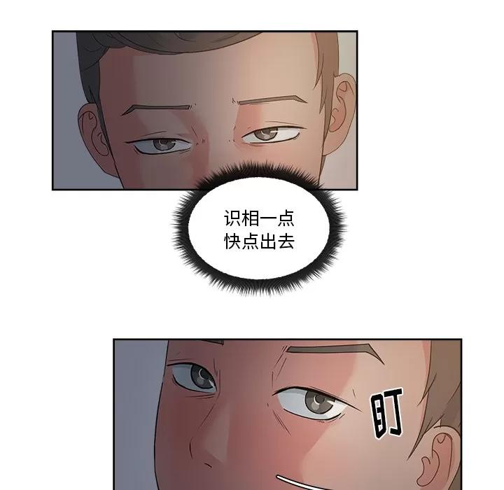 漫画吧的秀晶 漫画吧的秀晶 | 第13话 第61页