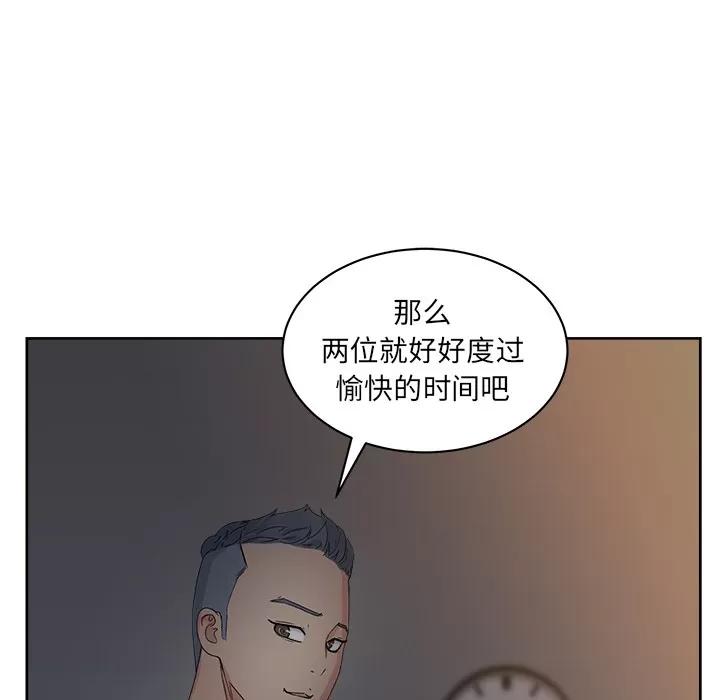 漫画吧的秀晶 漫画吧的秀晶 | 第13话 第63页