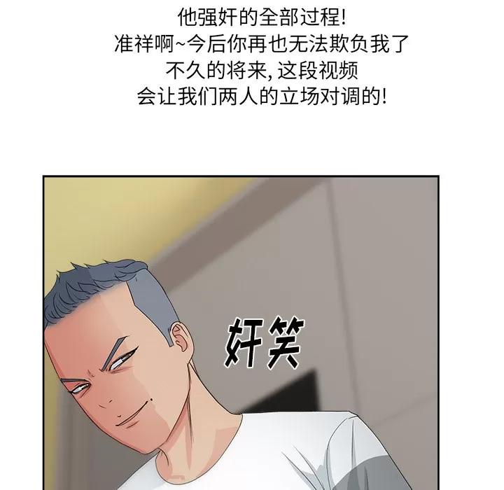漫画吧的秀晶 漫画吧的秀晶 | 第13话 第74页