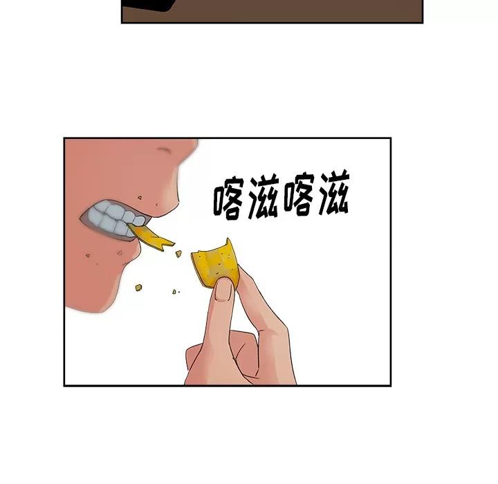漫画吧的秀晶 漫画吧的秀晶 | 第13话 第81页