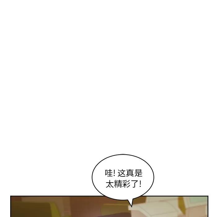 漫画吧的秀晶 漫画吧的秀晶 | 第13话 第82页