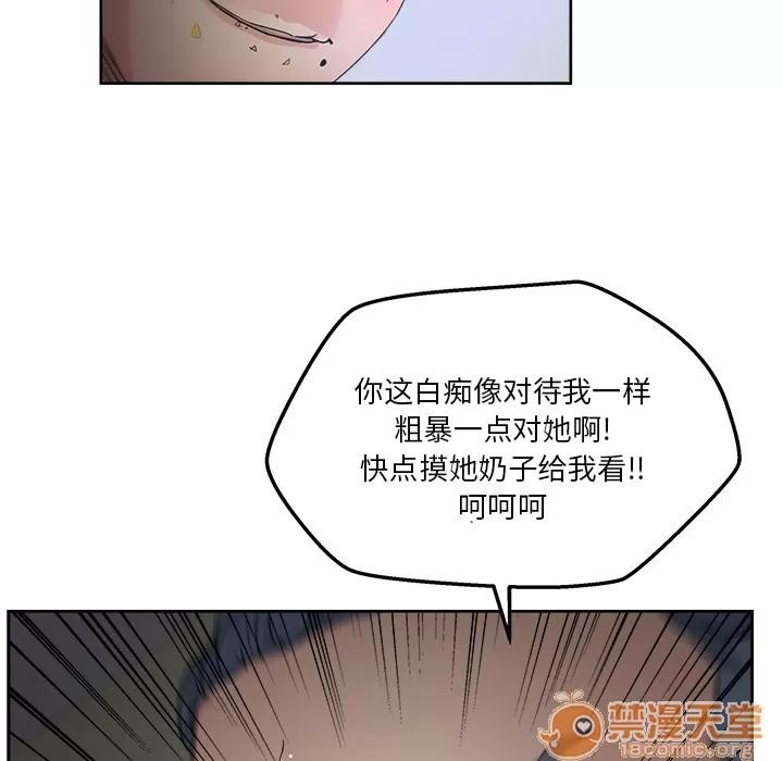 漫画吧的秀晶 漫画吧的秀晶 | 第13话 第85页