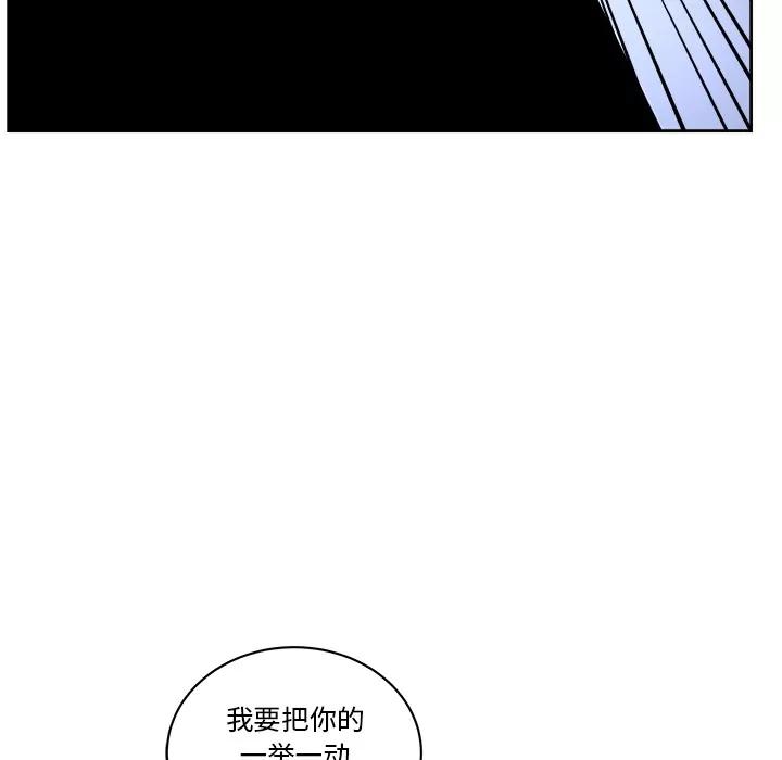 漫画吧的秀晶 漫画吧的秀晶 | 第13话 第87页