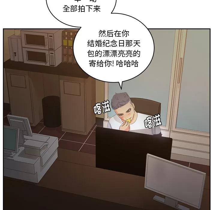 漫画吧的秀晶 漫画吧的秀晶 | 第13话 第88页