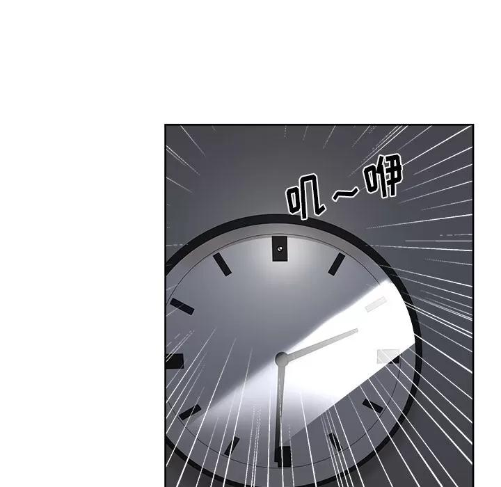 漫画吧的秀晶 漫画吧的秀晶 | 第13话 第91页