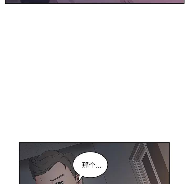 漫画吧的秀晶 漫画吧的秀晶 | 第13话 第96页