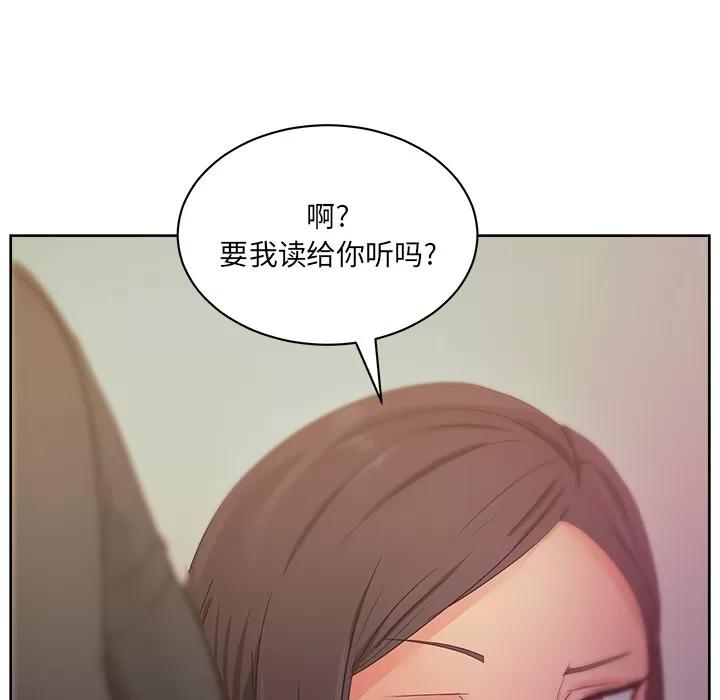 漫画吧的秀晶 漫画吧的秀晶 | 第13话 第98页