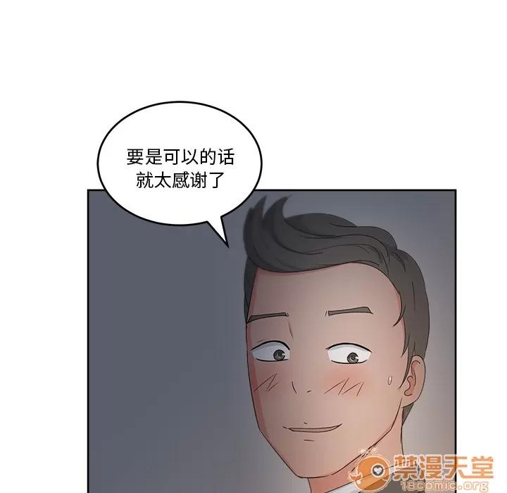 漫画吧的秀晶 漫画吧的秀晶 | 第13话 第100页