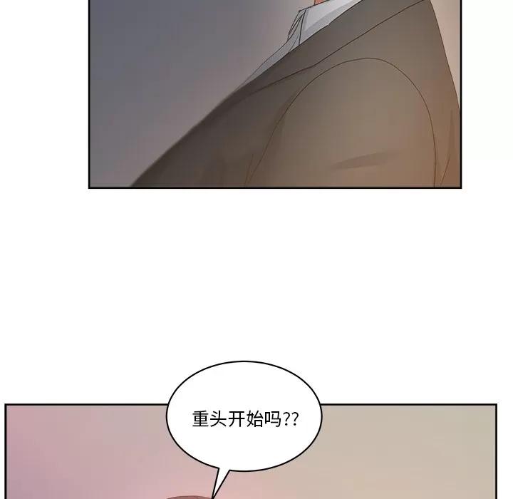 漫画吧的秀晶 漫画吧的秀晶 | 第13话 第101页