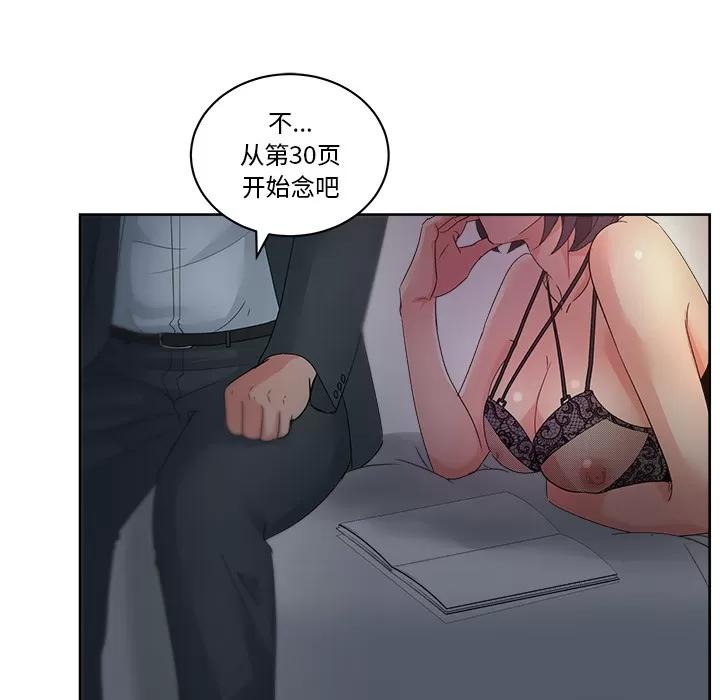 漫画吧的秀晶 漫画吧的秀晶 | 第13话 第104页